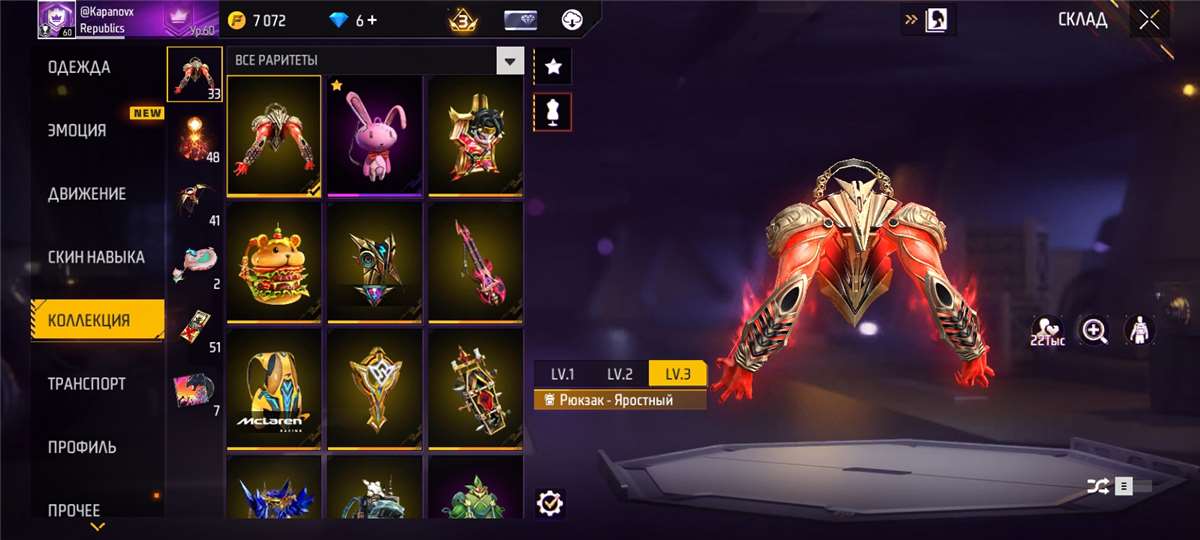 продажа аккаунта к игре Free Fire